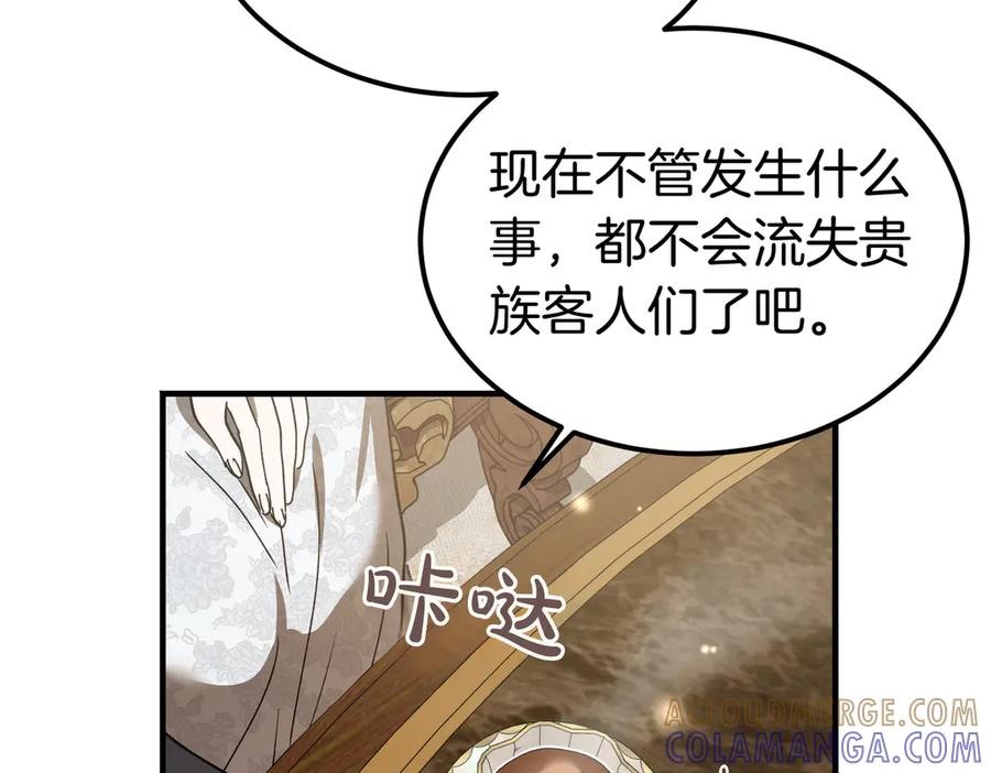 第78话 感冒 第153页