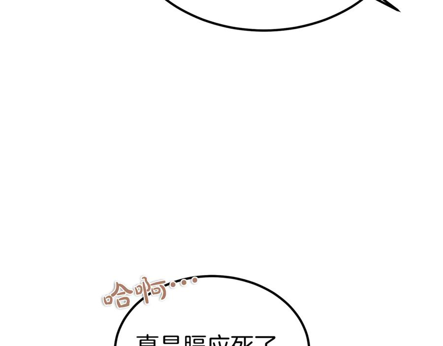 第78话 感冒 第155页
