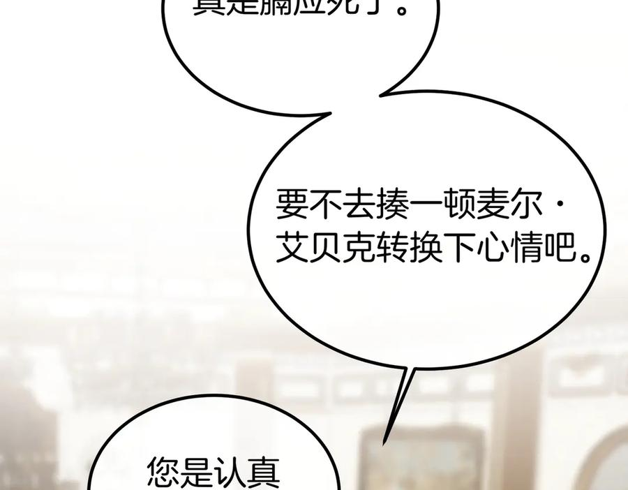第78话 感冒 第156页
