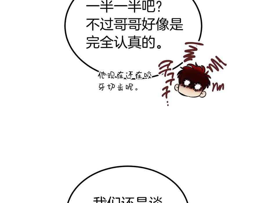 第78话 感冒 第158页