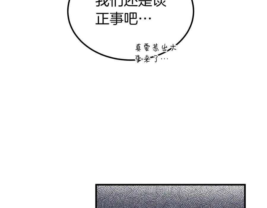第78话 感冒 第159页