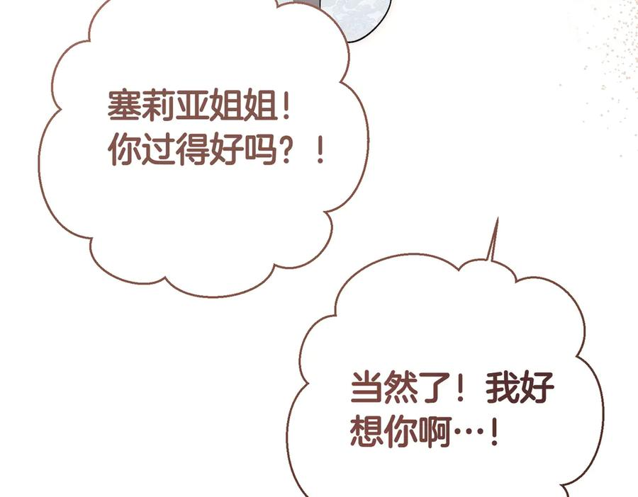 第78话 感冒 第168页