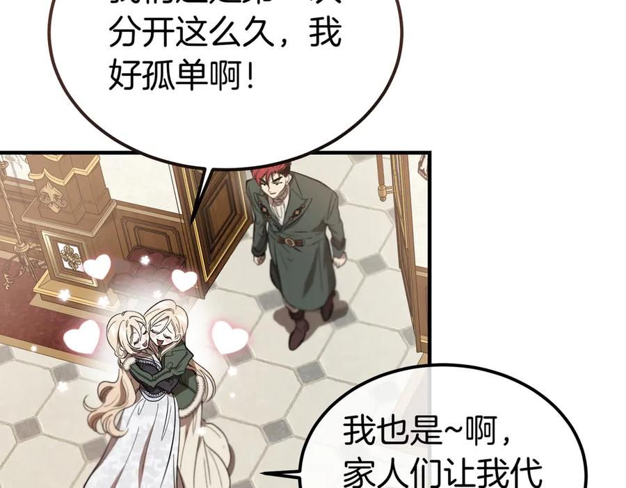 第78话 感冒 第170页