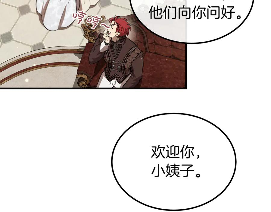 第78话 感冒 第171页
