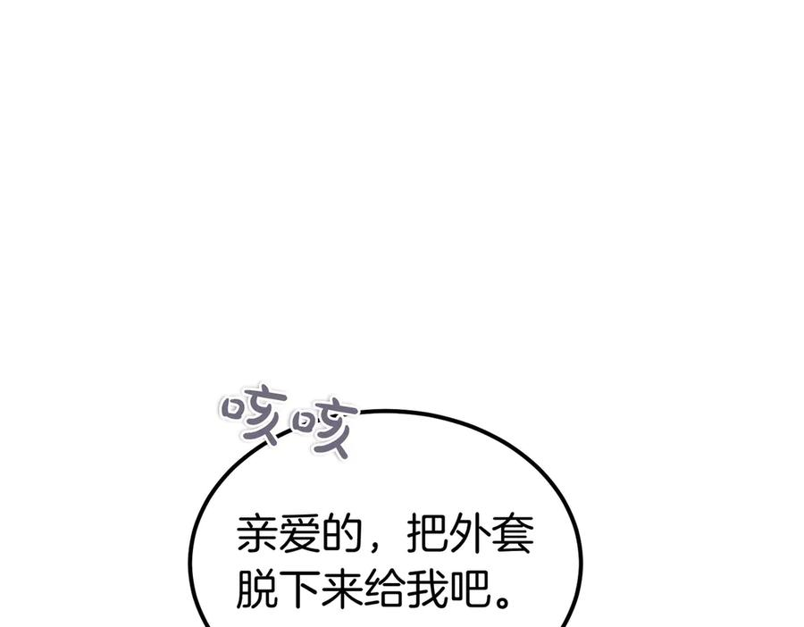 第78话 感冒 第172页