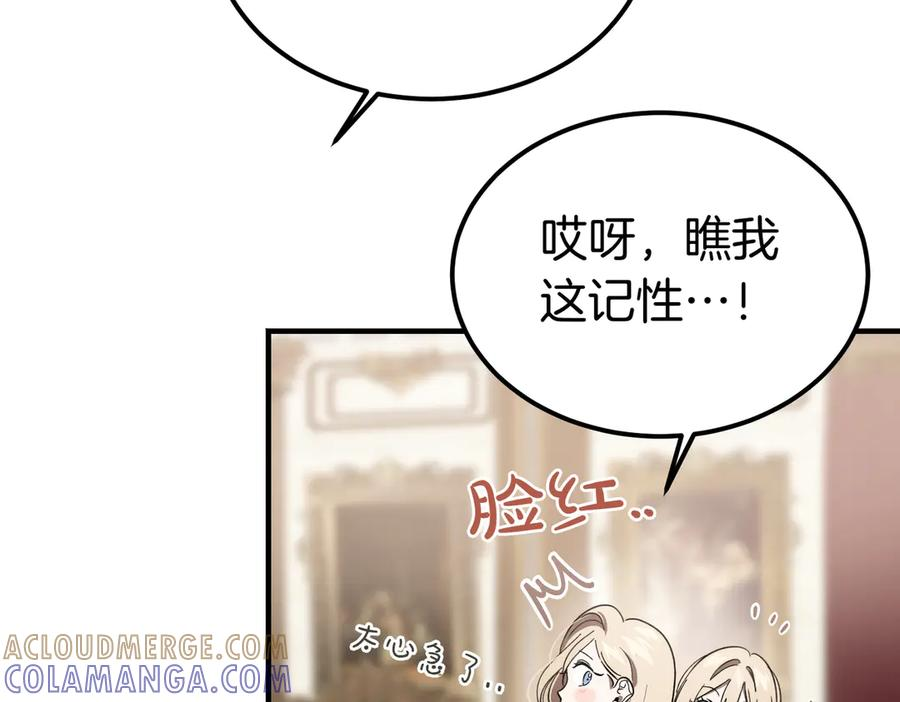 第78话 感冒 第173页