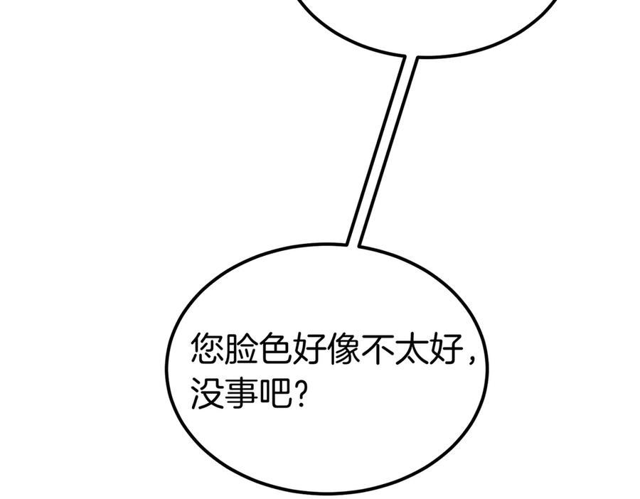 第78话 感冒 第175页
