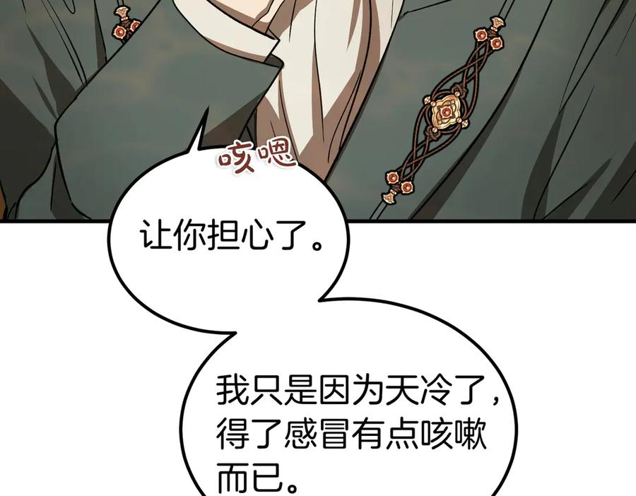 第78话 感冒 第178页