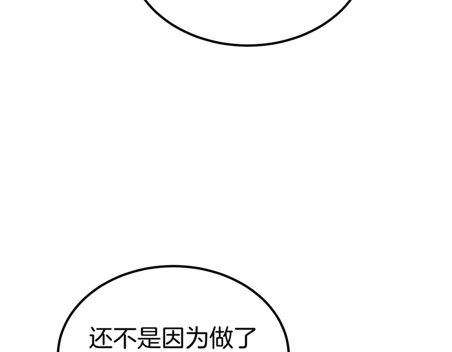 第78话 感冒 第179页