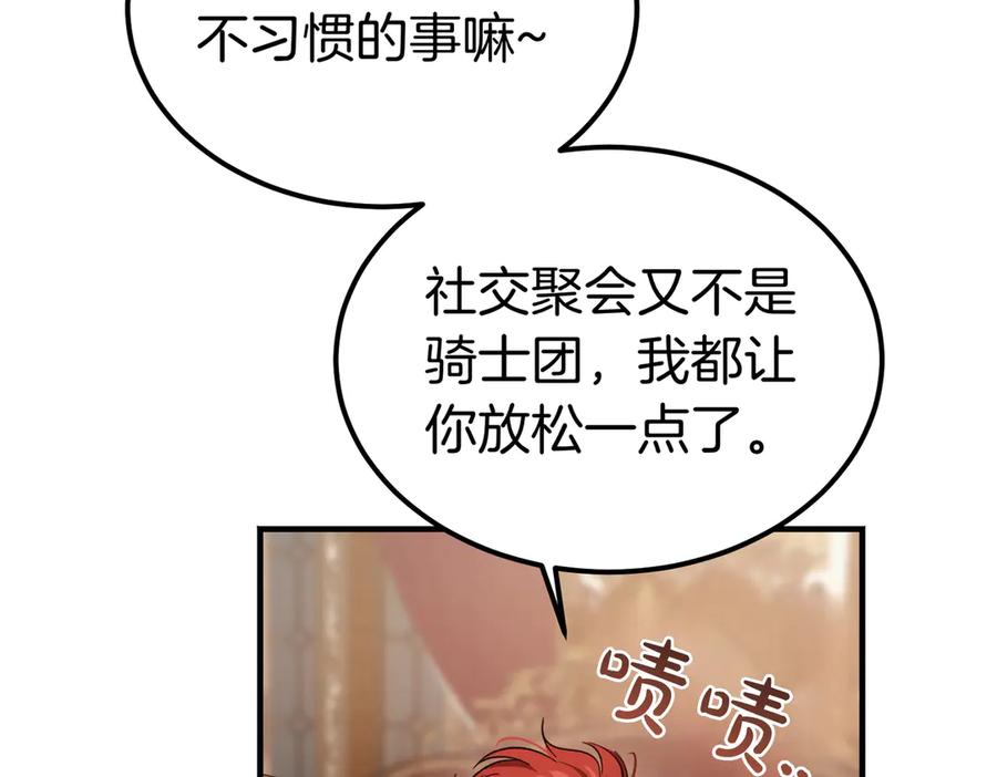 第78话 感冒 第180页