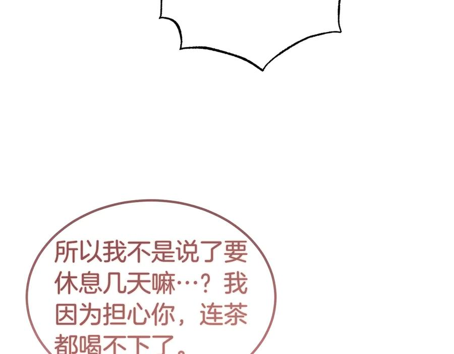 第78话 感冒 第182页