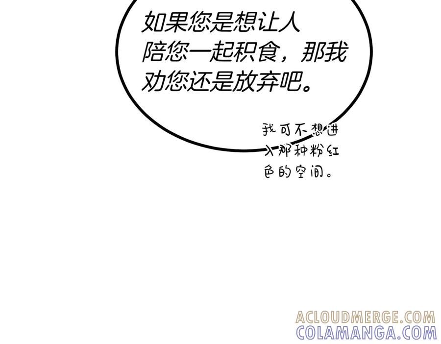 第78话 感冒 第189页