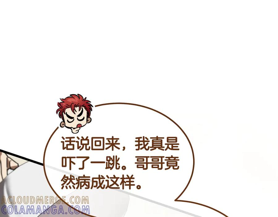 第78话 感冒 第193页