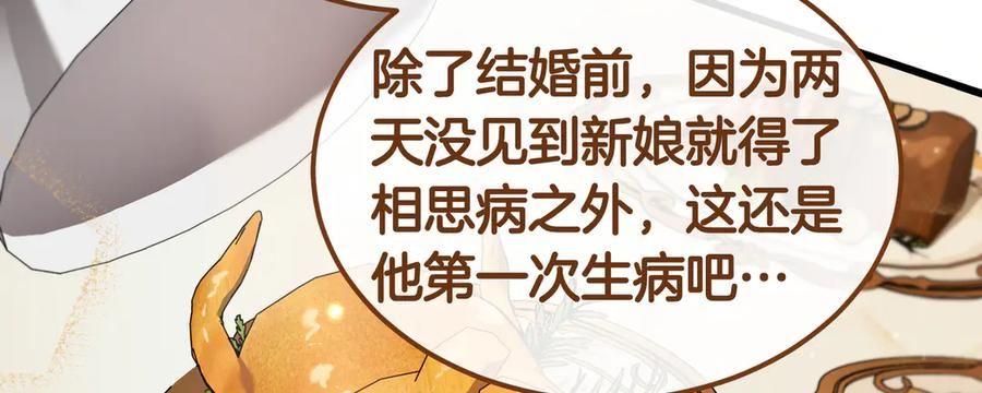 第78话 感冒 第194页
