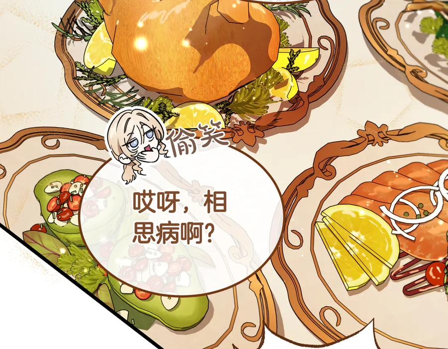 第78话 感冒 第195页