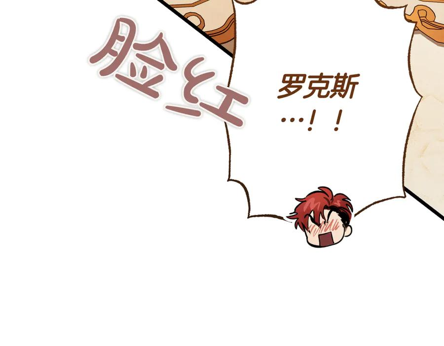 第78话 感冒 第196页