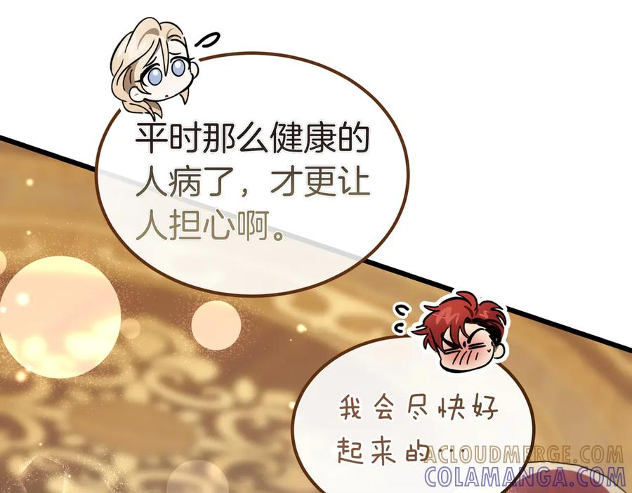 第78话 感冒 第197页
