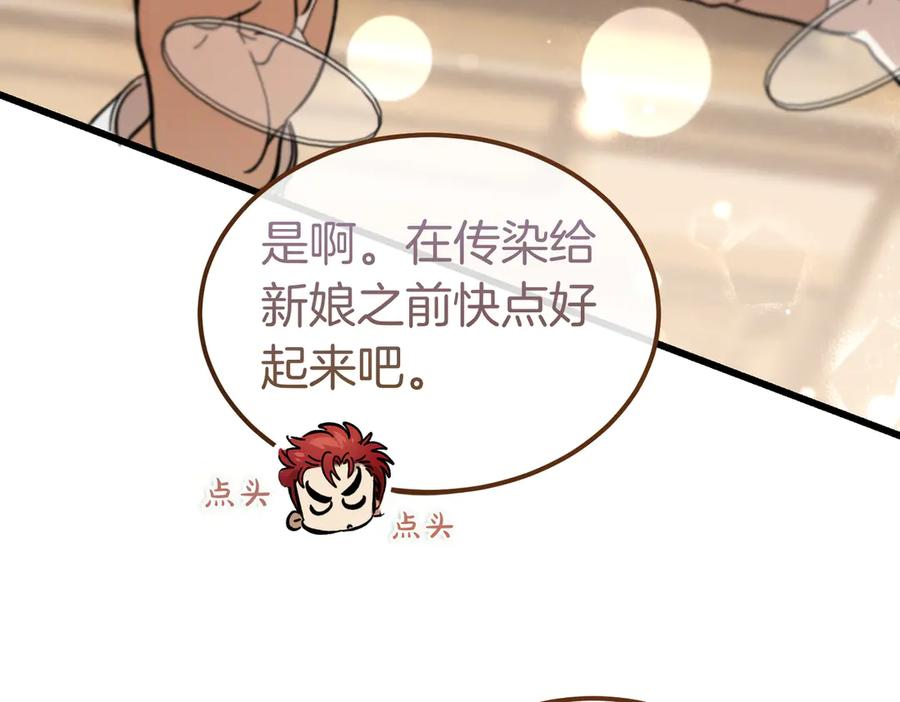 第78话 感冒 第199页