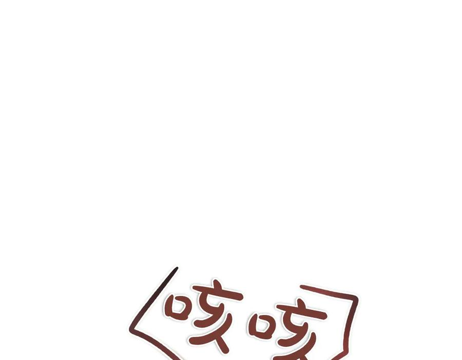 第78话 感冒 第203页