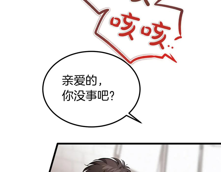 第78话 感冒 第204页