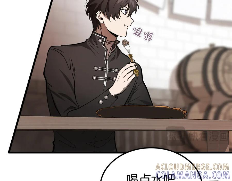 第78话 感冒 第205页
