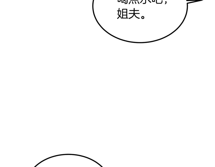 第78话 感冒 第206页