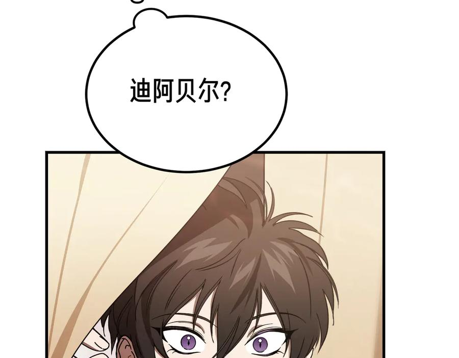 第78话 感冒 第211页