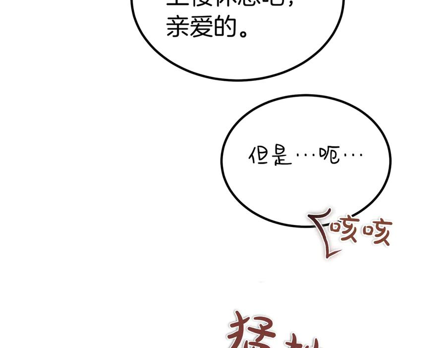 第78话 感冒 第214页