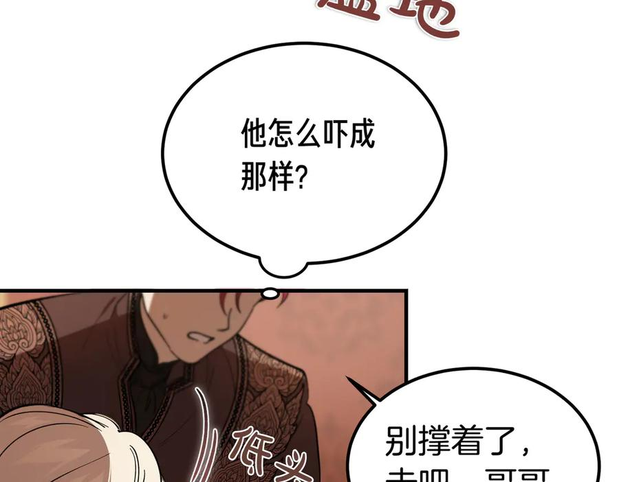 第78话 感冒 第215页