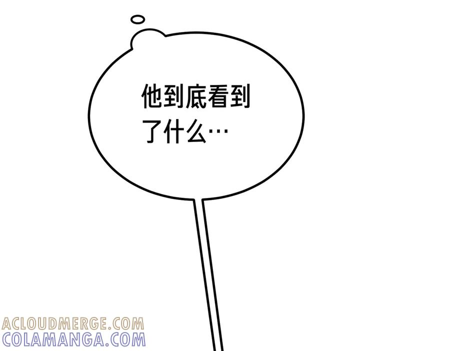 第78话 感冒 第217页