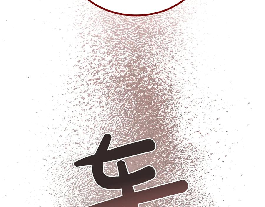 第78话 感冒 第222页