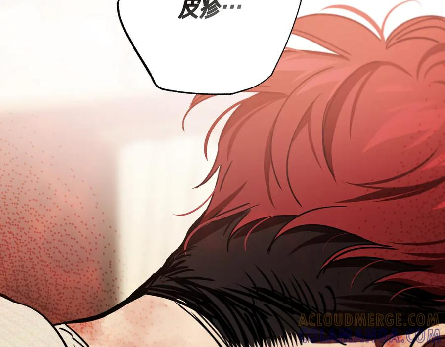 第78话 感冒 第225页