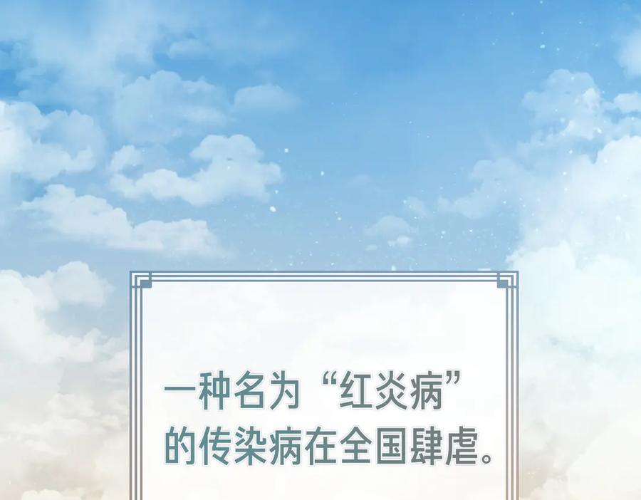 第78话 感冒 第231页