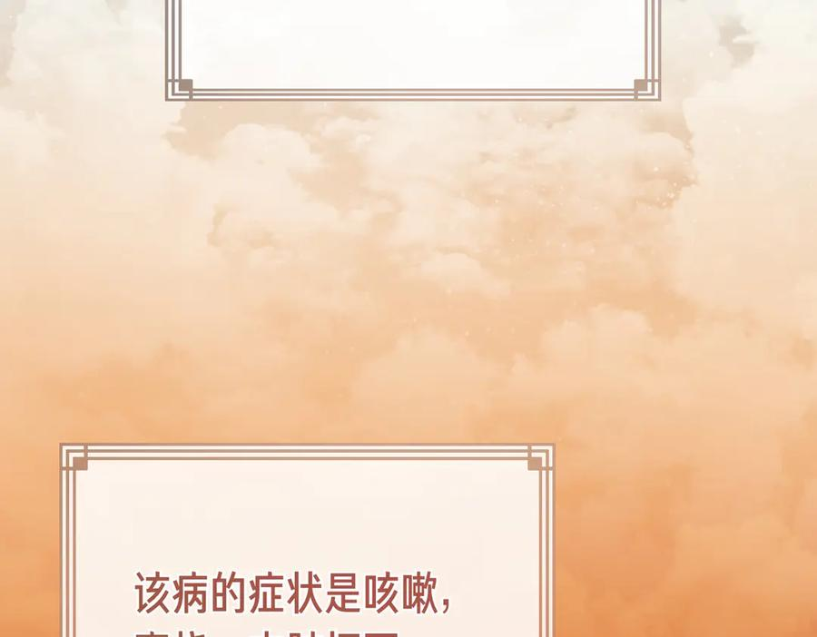 第78话 感冒 第232页