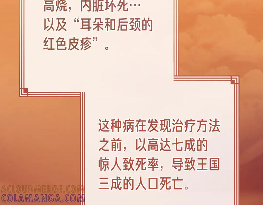 第78话 感冒 第233页