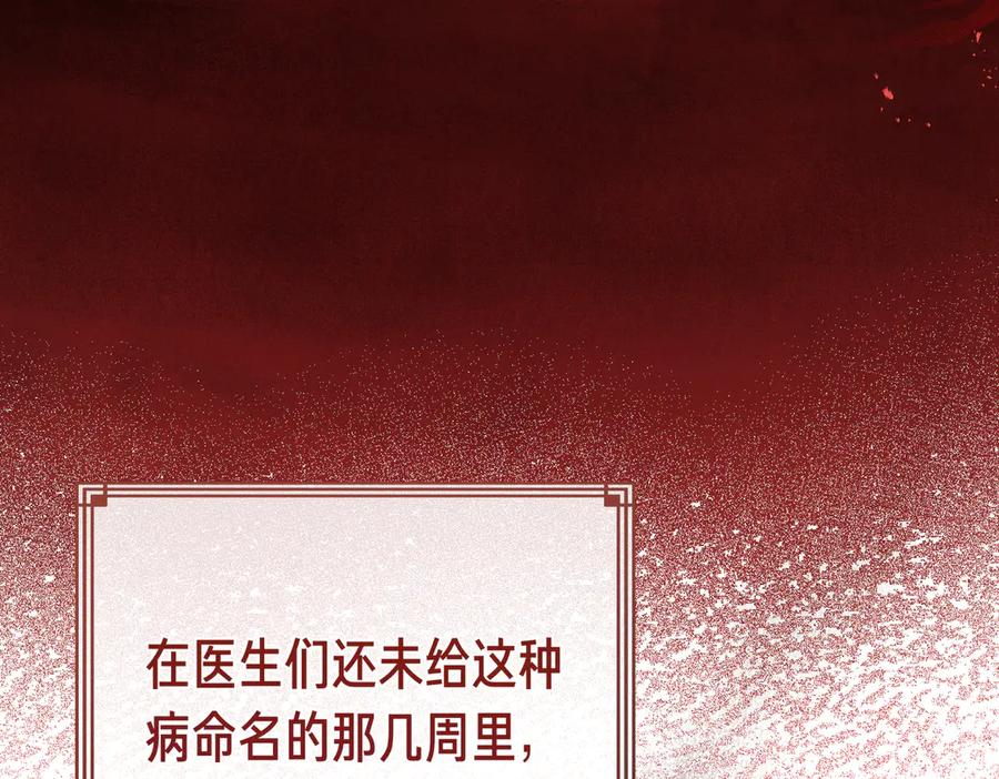 第78话 感冒 第236页
