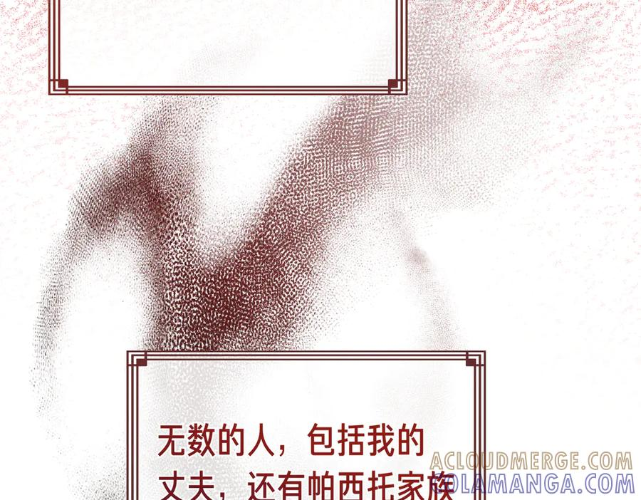 第78话 感冒 第237页
