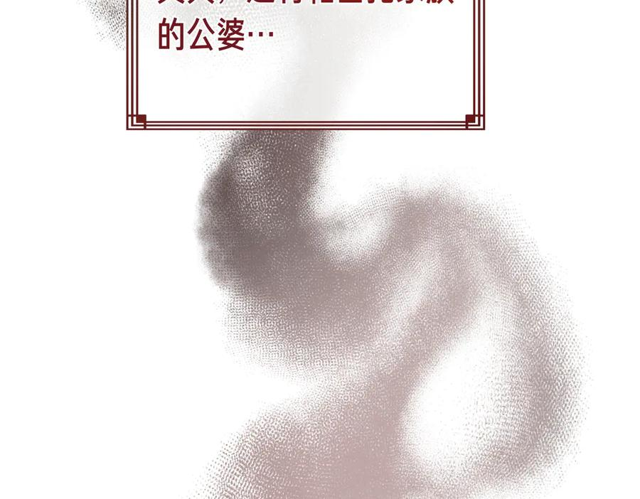 第78话 感冒 第238页