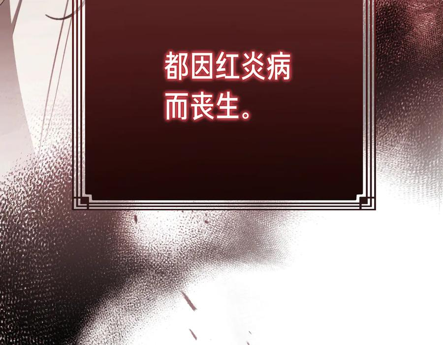 第78话 感冒 第242页