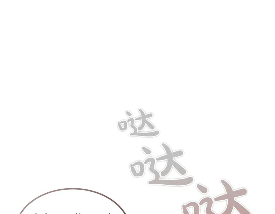 第79话 作为你的共犯 第3页