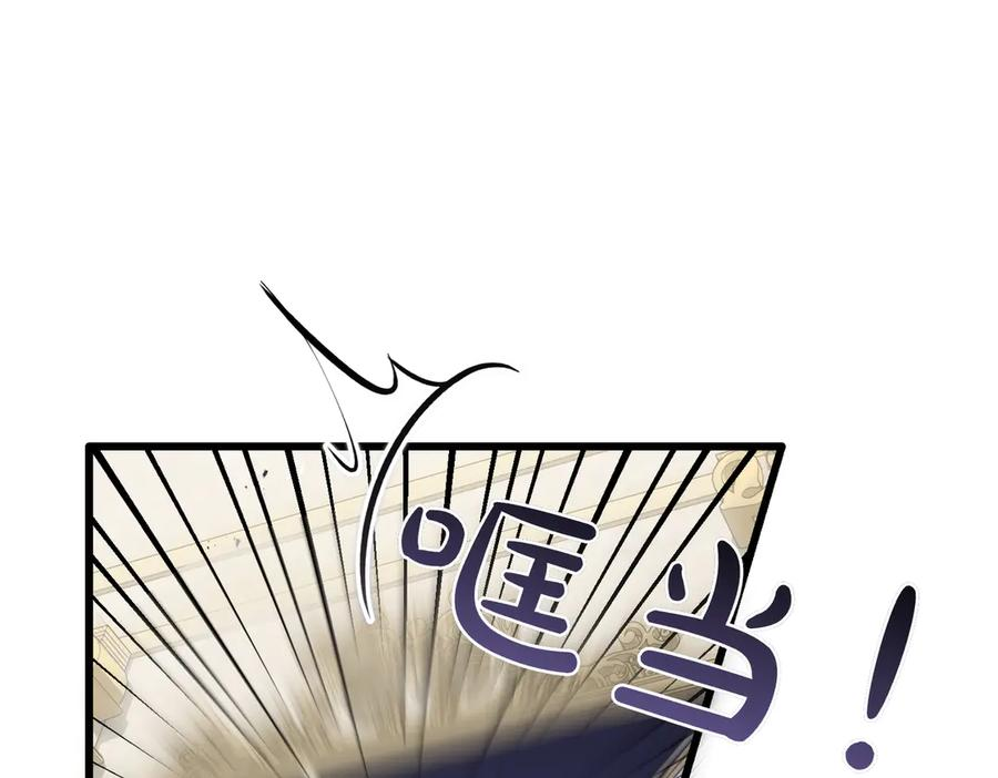 第79话 作为你的共犯 第7页