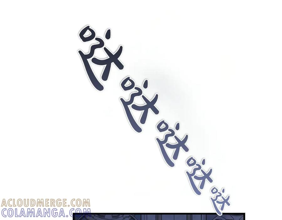 第79话 作为你的共犯 第9页