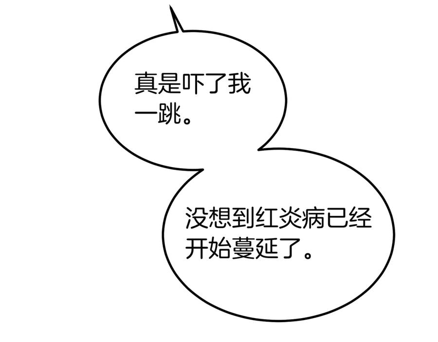 第79话 作为你的共犯 第12页