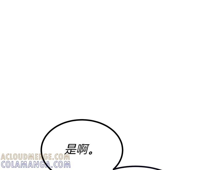 第79话 作为你的共犯 第13页