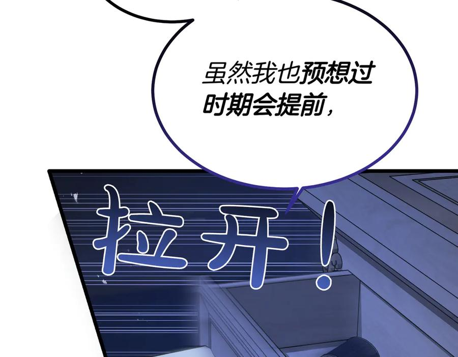 第79话 作为你的共犯 第14页