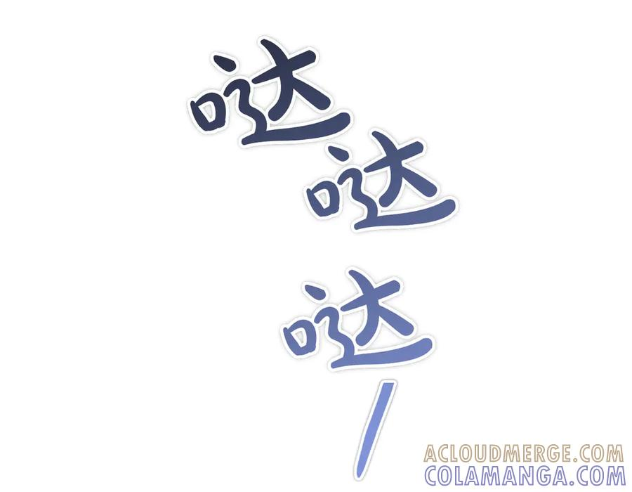 第79话 作为你的共犯 第17页