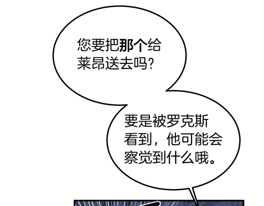 第79话 作为你的共犯 第18页