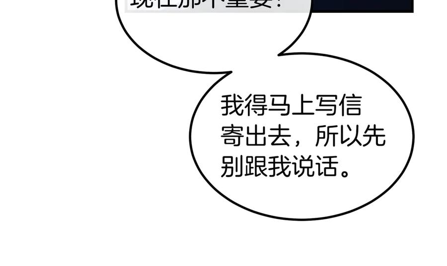 第79话 作为你的共犯 第20页