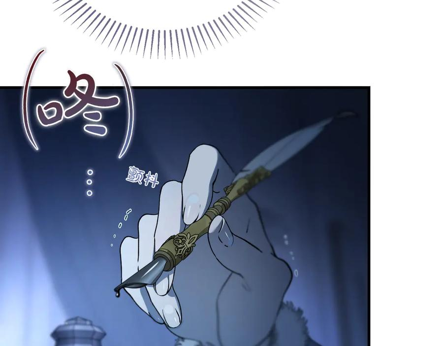 第79话 作为你的共犯 第22页