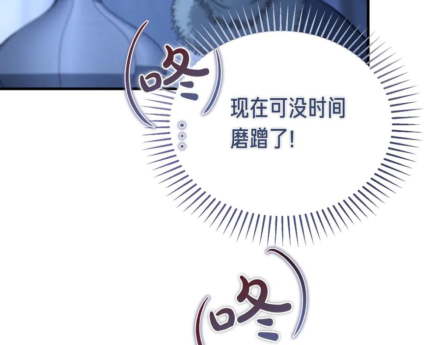 第79话 作为你的共犯 第23页